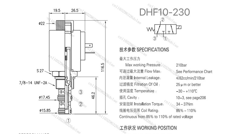 DHF10-230 SV2-10-3A 이위치 삼방향 나사형 카트리지 솔레노이드 방향성 유압 밸브