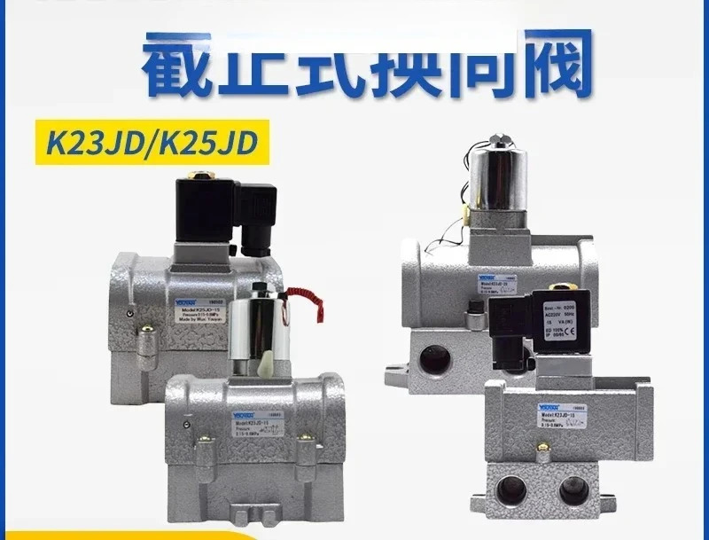 K25JD 2위치 K23JD-15 3방향 F40 5방향 6 공압식 8 차단 K23JK10 20 방향 밸브 25 F32