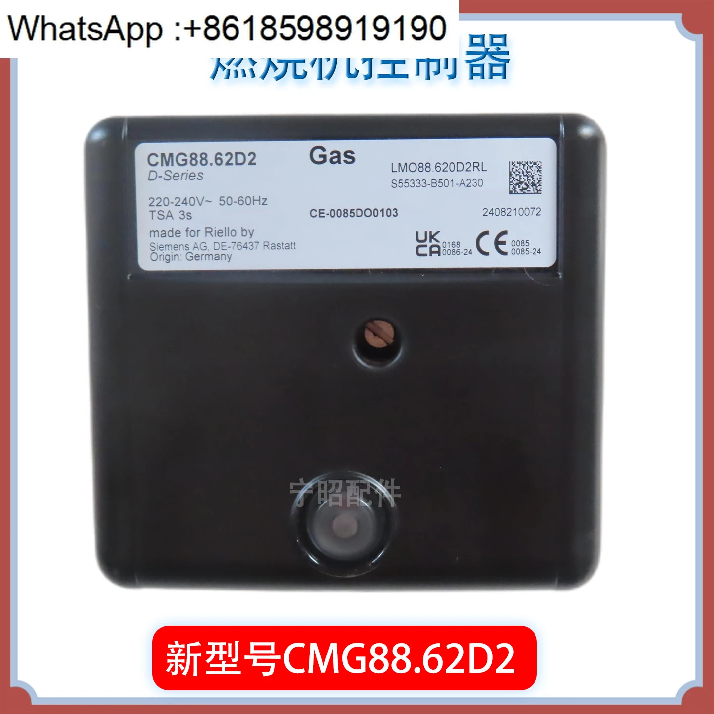 CMG88.62D2 리야 로드 버너 컨트롤러 프로그래머 액세서리 제어