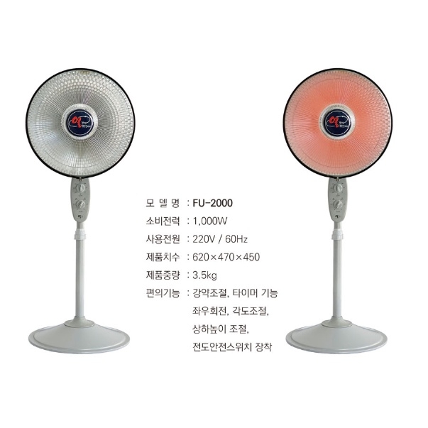 선풍기형 하이라이트히터 1Kw 사무실 식당 절전형 업소용 전기난로 - 상세 이미지 2