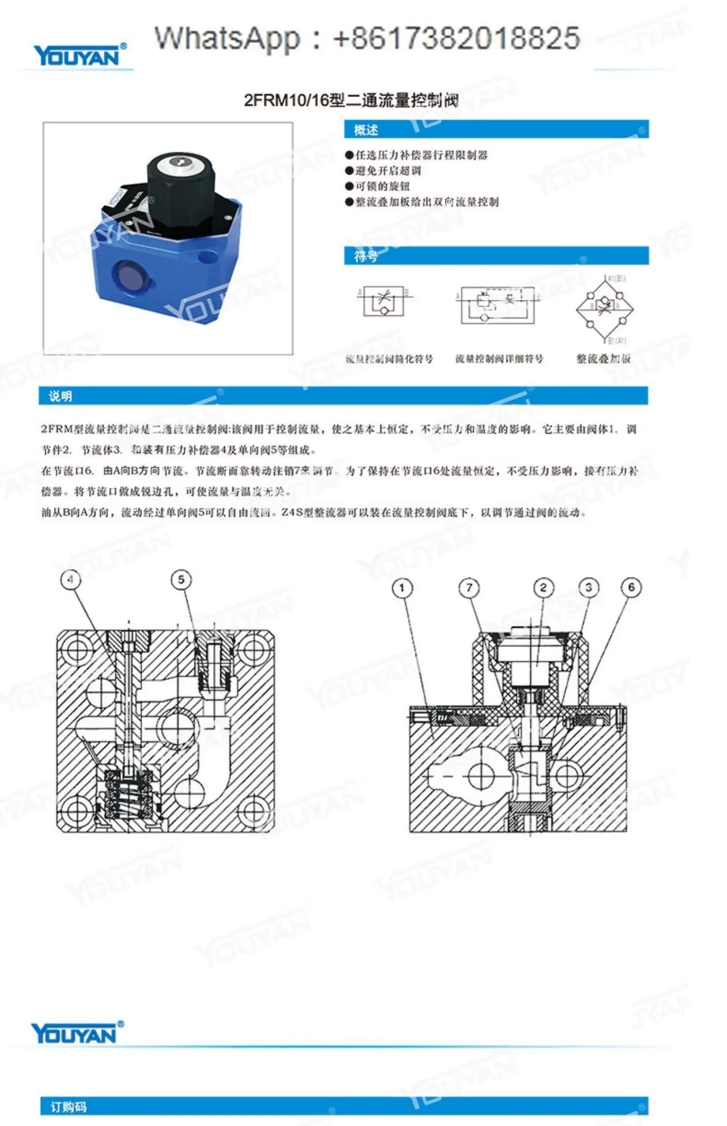 2FRM5 유량 밸브 2FRM6A76 2FRM10-21/50L 유압 속도 제어 2FRM16 정류기 플레이트 Z4S10