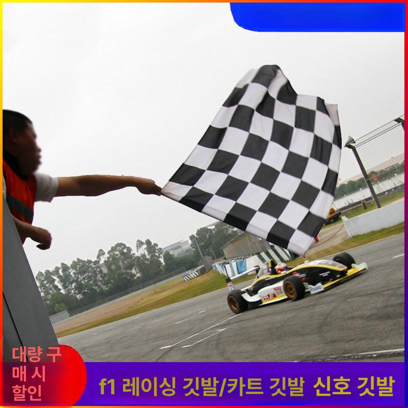 대형 레이싱 응원 깃발 야외 플래그 중형 노란색 - 상세 이미지 4