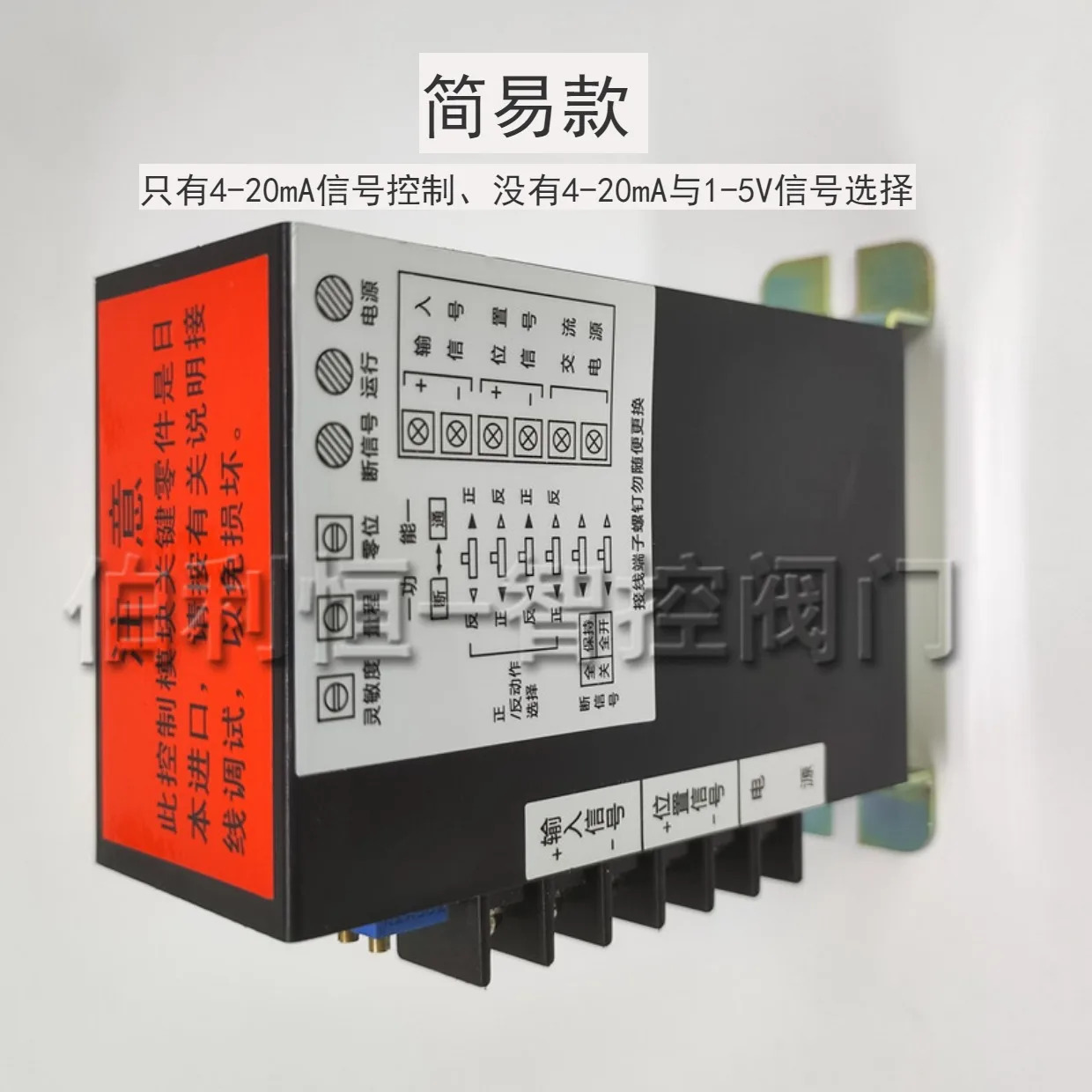 RPA-100 RPC-101 지능형 컨트롤러 제어 모듈 3810 전기 밸브