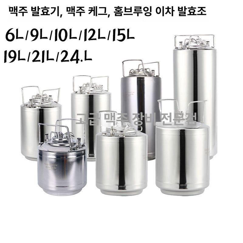 맥주 케그 보관함 생맥주통 생맥주 디스펜서 호프 거품기 6L 조절형 수도꼭지 + 공기압계 세트 포함 - 상세 이미지 2