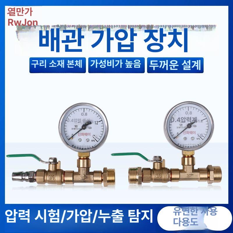 수도 압력계 누출 수압계 연장관 배관 유압 누수탐지 충격방지오일게이지 C형 + 1인치 보강 코어 1.6mpa - 상세 이미지 5