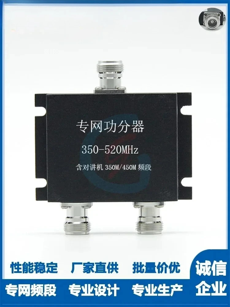 무선 인터콤 2전력 분배기 N형 350-520MHz UHF 디지털 트렁킹 철도 네트워킹