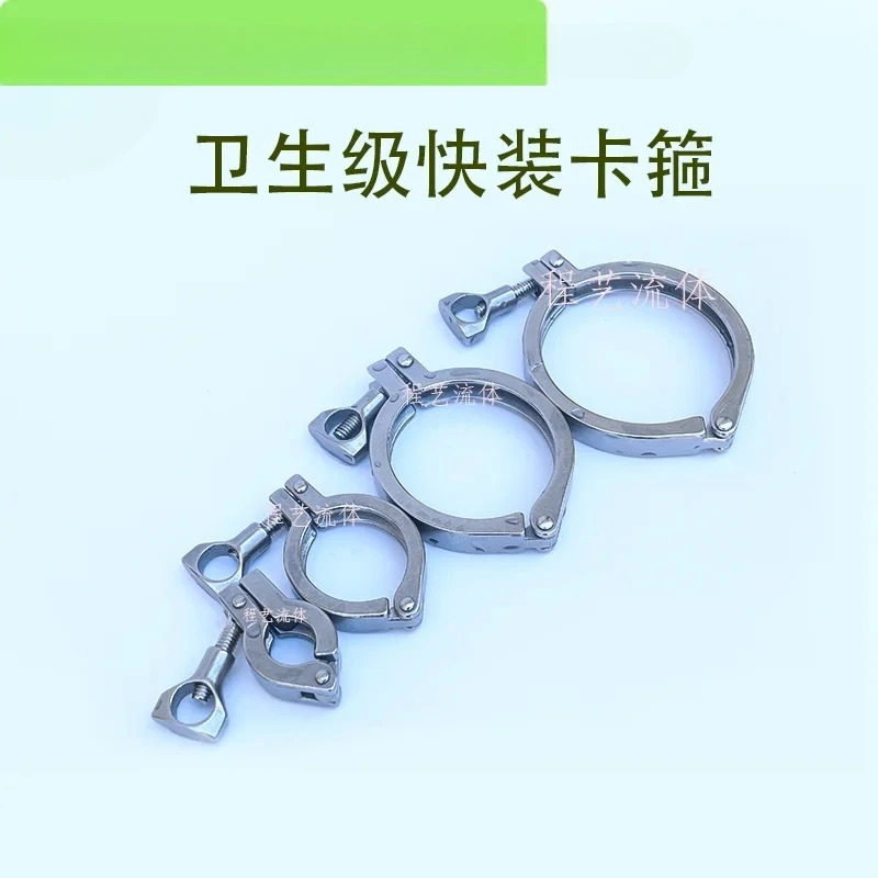 위생 퀵 릴리스 클램프 커플링 척 후프 304 스테인레스 스틸 정밀 주조 헤비 듀티