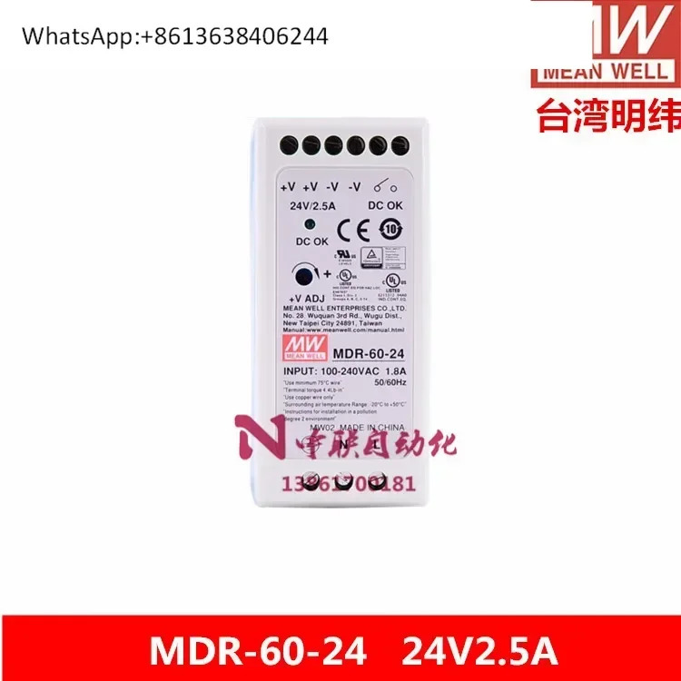 대만 Mingwei MDR-60-24/12/5/48 레일 스위칭 전원공급장치 DC 24V/2.5A 60W