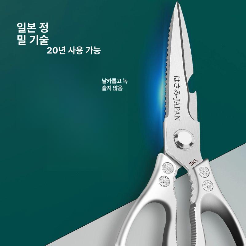 다용도 오프너 육류절삭 가위 절삭력 좋은 생선비늘 수납 1세대 SK5 주방 실버 - 상세 이미지 2