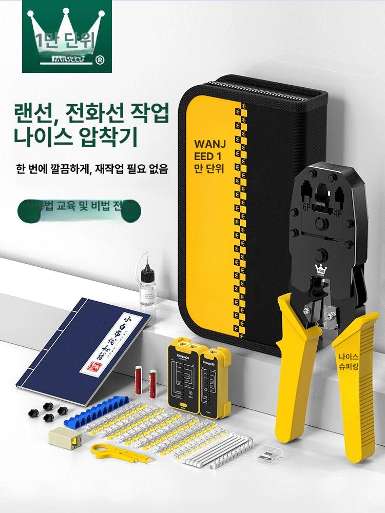 랜선툴 랜툴기 플라이어 공구 LAN 케이블 네트워크 슈퍼킹 17번 - 상세 이미지 2