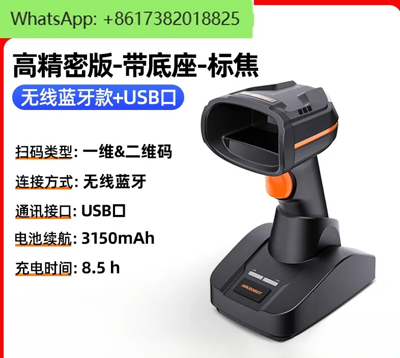 휴대스캐닝 건 무선 스캐닝 스캐너 QR 코드 특급 컴퓨터