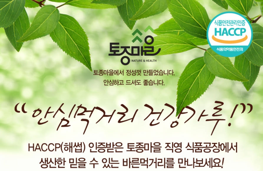 복분자 가루 활용법 1