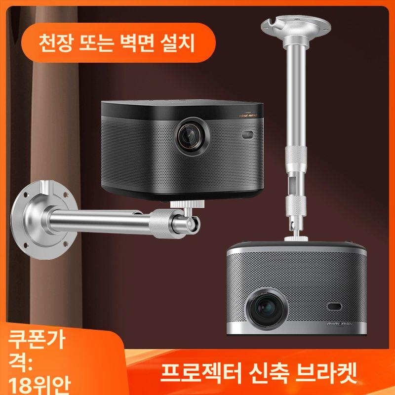 빔프로젝터 거치대 미니빔 다목적 브라켓 회의실 설치 고정 길이 20cm - 상세 이미지 2