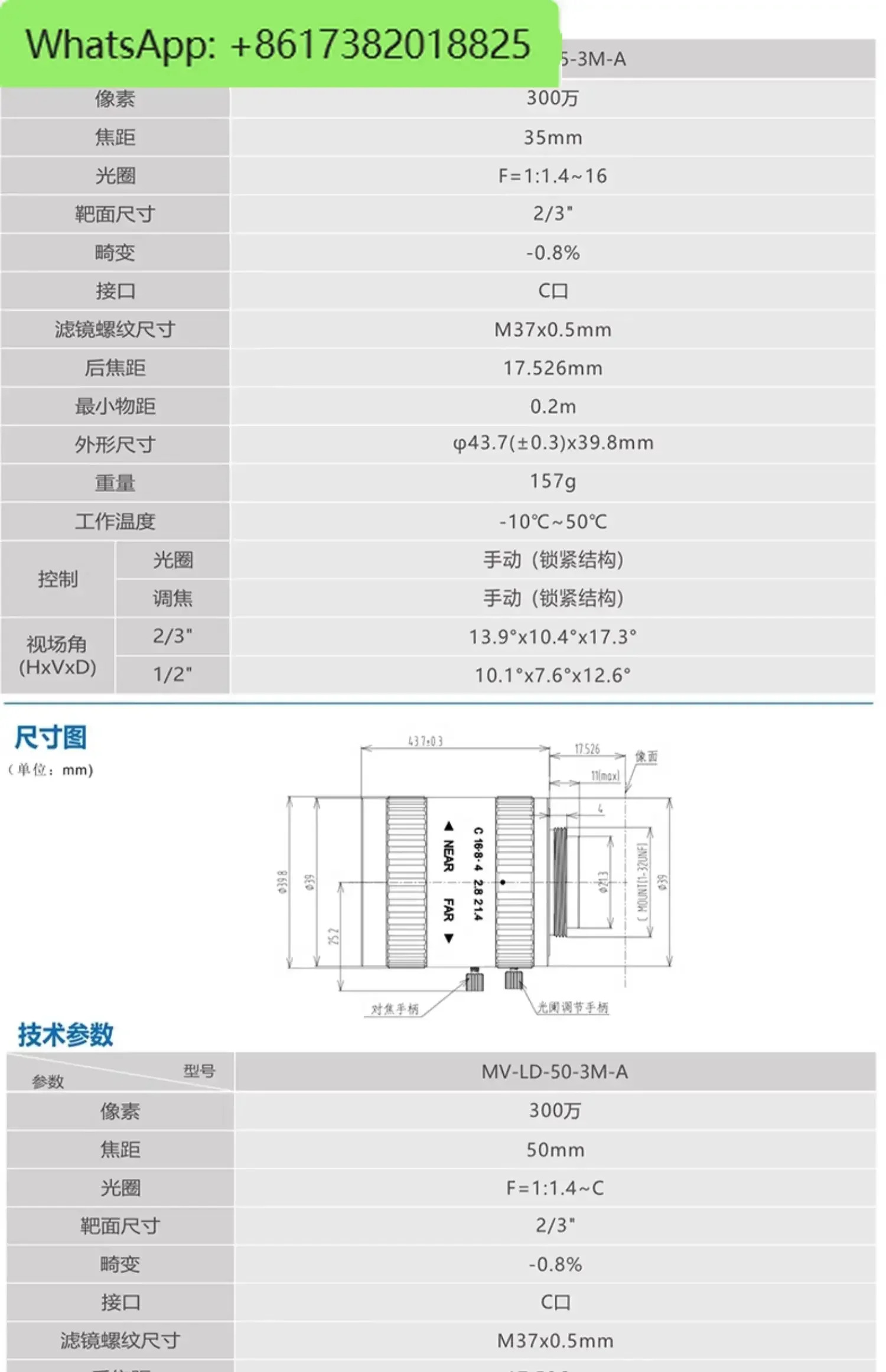 FA 산업렌즈 2/3 8mm 50mm 초점거리 300만 화소 고화질 카메라