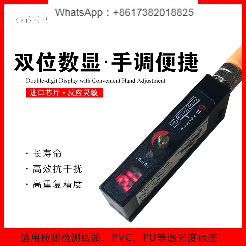 자체 접착 자동 라벨링 기계 디지털 디스플레이 광전 라벨 감지 센서 슬롯 WLBS-1300