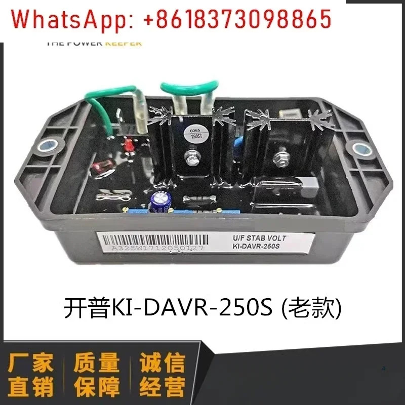 케이프 액세서리 250S 전압 조정기 KI-DR-250S 자동 브러시리스 3상 장치