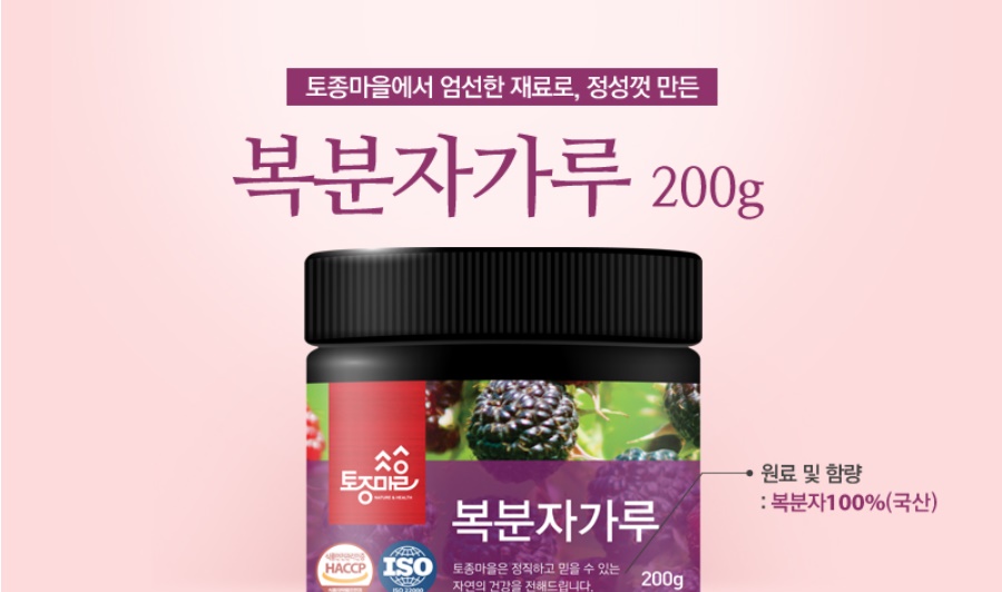 복분자가루 복분자 1통 - 상세 이미지 3