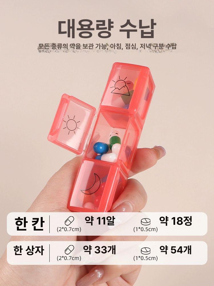 한달약통 휴대용 케이스 대용량 약병 컬러 약상자 보관 7색상 3회분 고급 절단기 - 상세 이미지 4