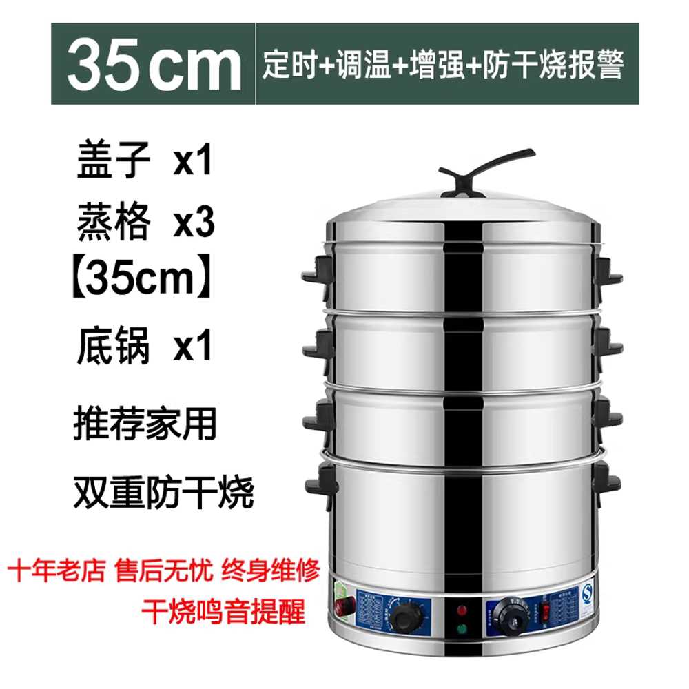 업소용 전기찜기 기계 만두 찜솥 찐빵 대형 중식 만능 35cm 이미지 7