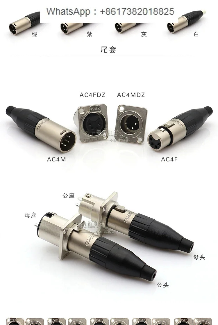 4Pcs 실버 도금 AC4M 4 코어 수 XLR 밸런스드 플매트 카펫 러그