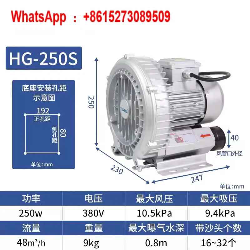 에어 펌프 HG90-90 90W 산업산소화 고압 블로워에어