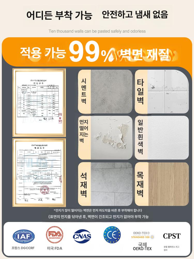 회장실타일 시트지 PVC 벽지 셀프 천장 인테리어 미스트화이트 30 x 60cm 10장 세트 - 상세 이미지 2