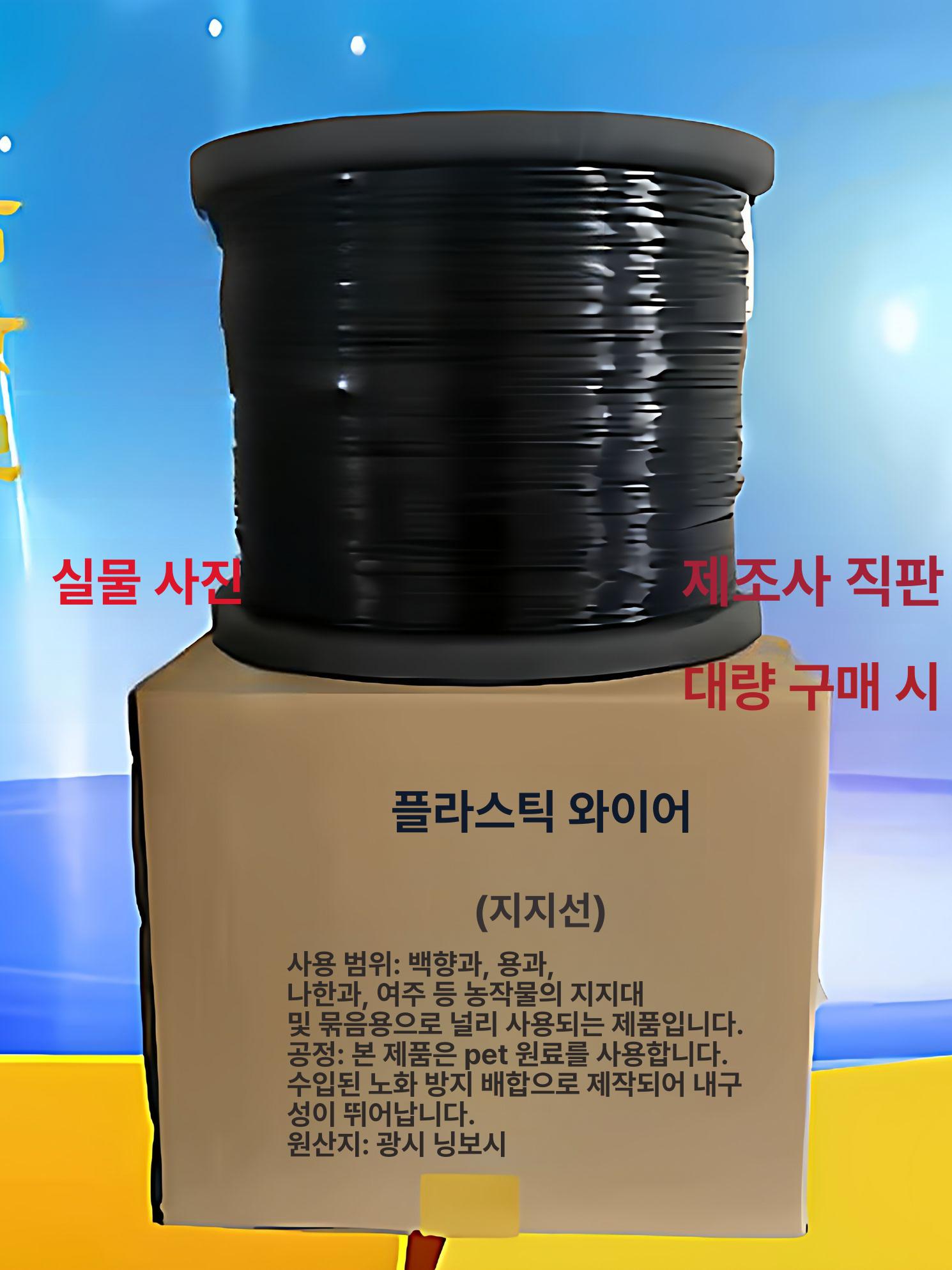 코팅와이어 농업용 강선 포도밭 8mm 2500m 농자재 1 과수원 농사용 온실 와이어로프 - 상세 이미지 4