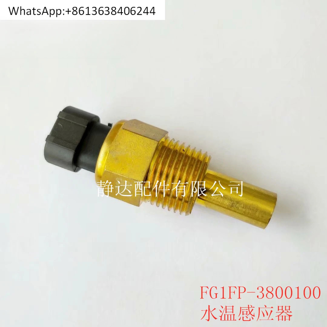 FG1FP- 3800100  수온 센서 Dongfeng 승용차 Jinlong Yutong 발전