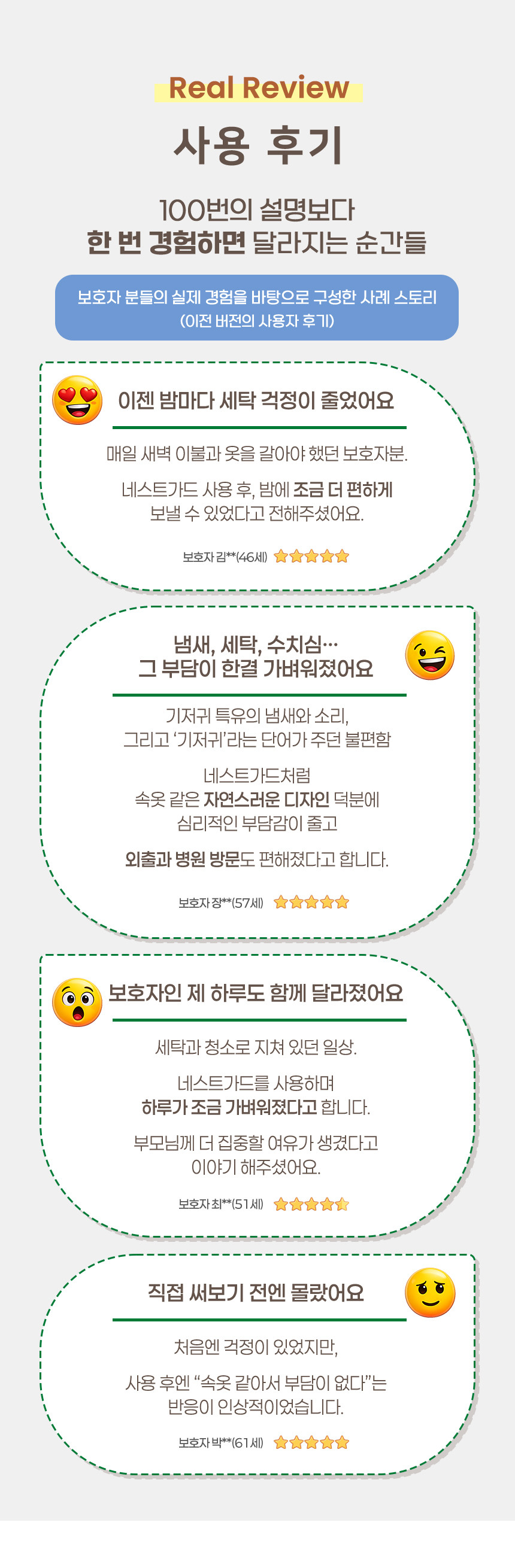 09-review.png (860×2620)