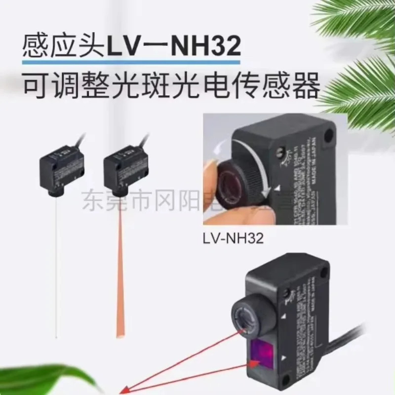 오리지널 레이저 센서 헤드 조절 가능라이트 포장 장거리 감지 LV-NH32
