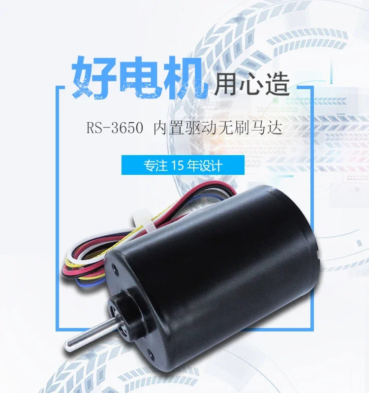ASLONG RS3650 DC 브러시리스 모터 제어 정방향 역방향 내부 드라이브 고속 12V24V