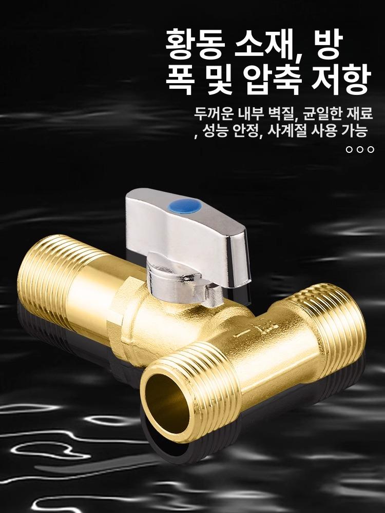 수도꼭지 분배기 호스 커넥터 밸브형 어댑터 세탁기 멀티 A 1 2인치 3외나사 스위치 3방향 볼 밸브 - 상세 이미지 3