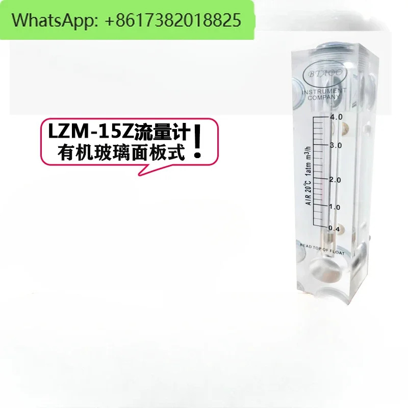 LZM-15Z 에어 질소 산소 로터 플렉시 유리 플로트 액체 물 유량계
