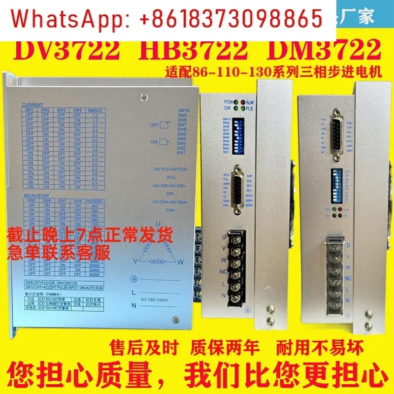 HB3722 3상 스테퍼 드라이버 110 130 시리즈 모터 교체 DV3722B DM3722