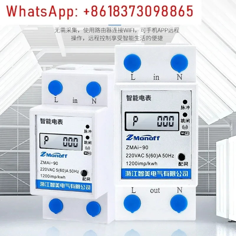 낙서 와이파이 스마트 미터 전기 블루투스 선불