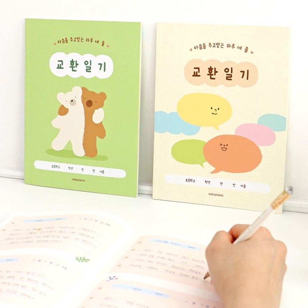 어린이 일기장 교환 일기 노트 64p 하루 네줄 초등 입학 선물 - 상세 이미지 2