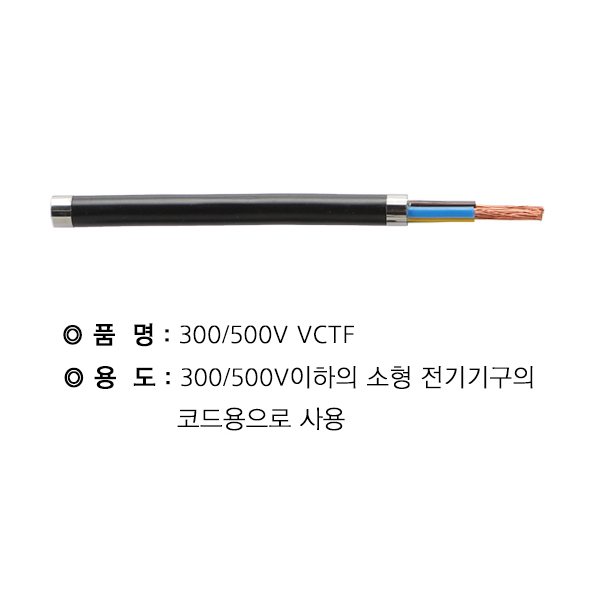 VCTF 전선 1.5SQ  3C 100M 1롤 - 상세 이미지 3