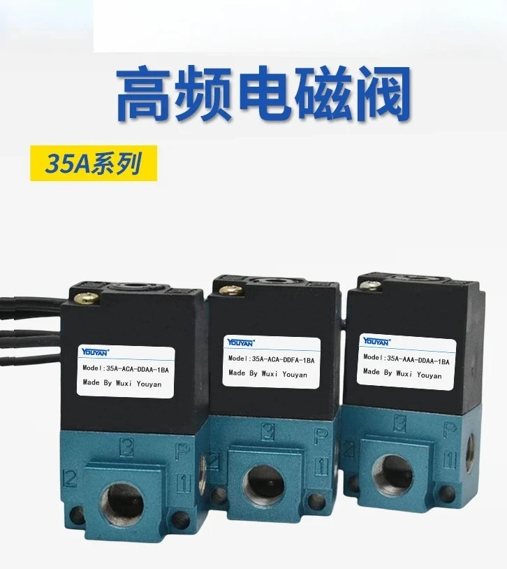 35A-AAA 디스펜싱 머신 35A-ACA-DDAA/DDBA/DDFA/DDEA-1BA 고주파 솔레노이드 밸브