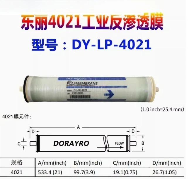 도라이로 4021 역삼투압 필터 DY-LP-421 RO 멤브레인