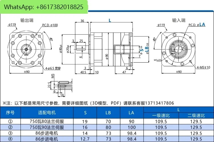 고정밀 유성 감속기 PLF90에는 750W 서보모터 감속기와 86 스테퍼 기어박스가 장착되어 있습니다.