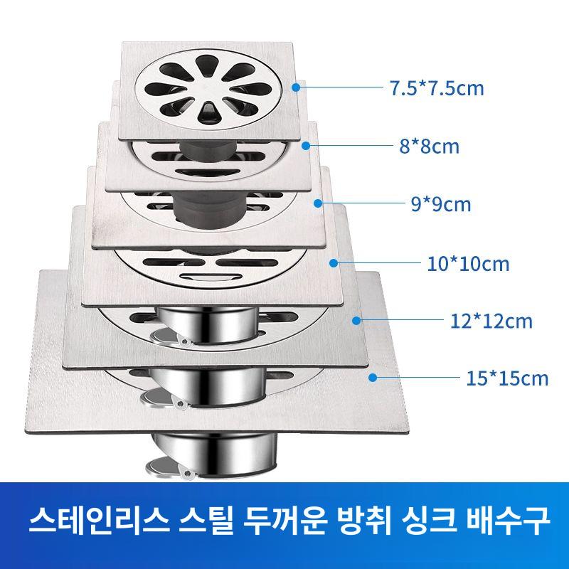 스테인레스 사각 하수구 단일 배수구커버 트랩 덮개 9cm x 9cm 단일 - 상세 이미지 2