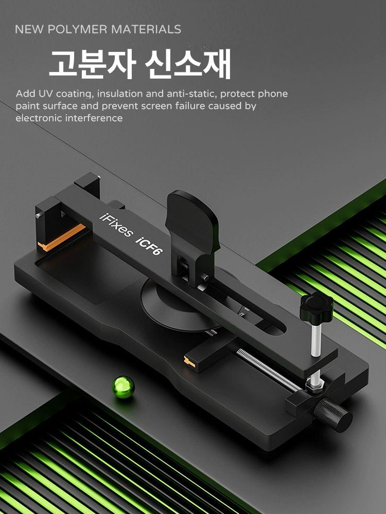 스마트폰 액정 분리기 수리 기구 분해 장비 AS센터 iFixes-iCF6 - 상세 이미지 3