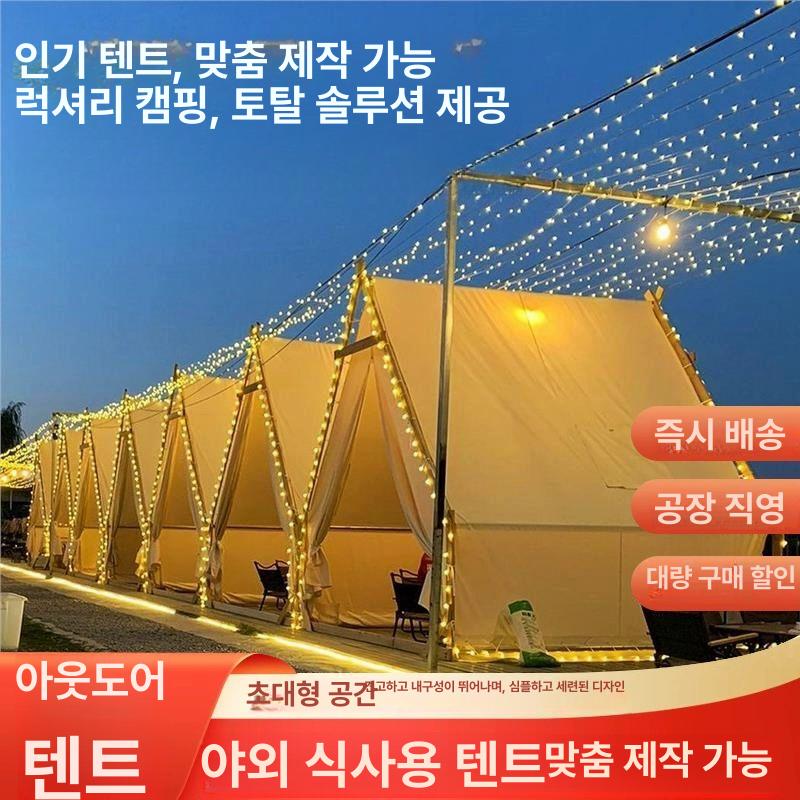 글램핑장 야외 텐트 업소용 캠핑장 인디언 천막 3.5m 3층 베이지옐로우 A - 상세 이미지 2