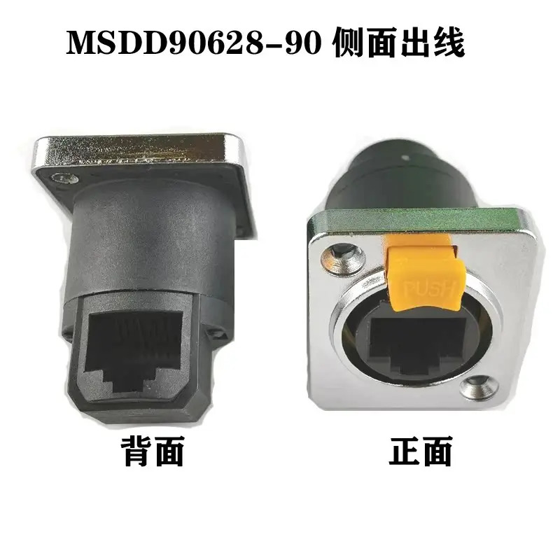 MSDD90628 네트워크 어댑터 RJ45 암수 방수 커넥터 CAT5E