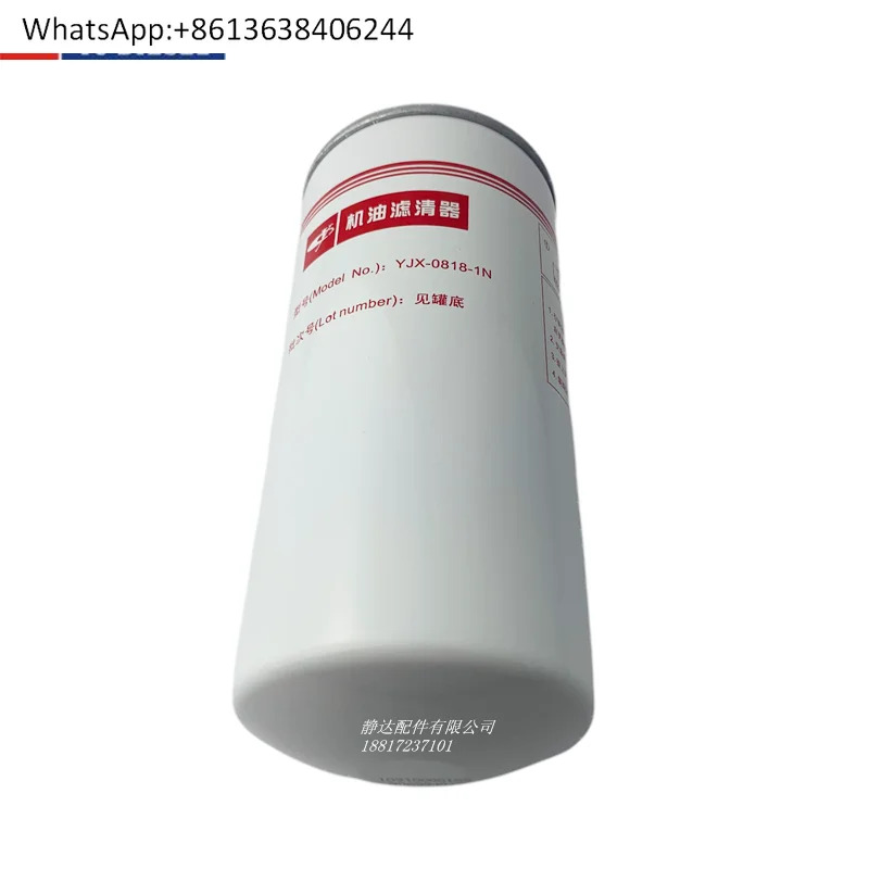 4108/4110 엔진 JX0818 오일 필터 Dongfeng Jianghuai Futian Chenglong 승객 화물