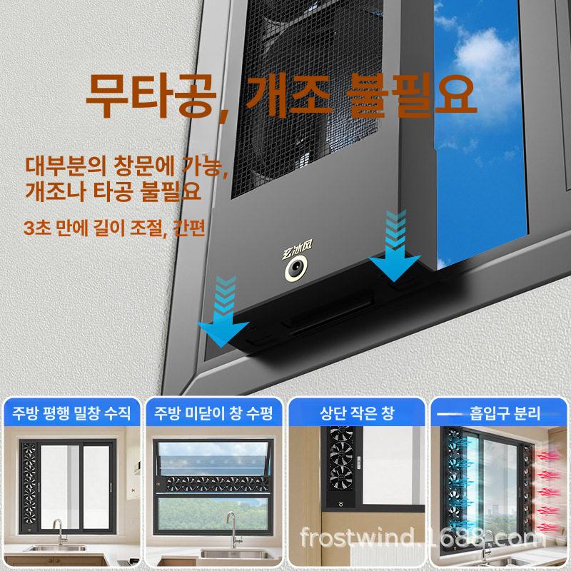 창문형 선풍기 업소용 창틀 식당용 화장실 공업용 공기 화이트 55-60cm - 상세 이미지 3