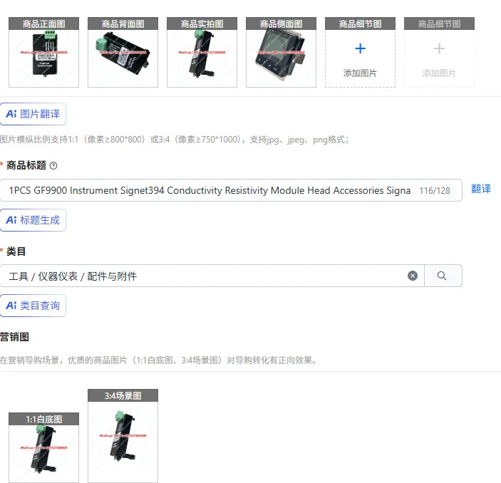 1개 GF9900 계측기 Signet394 전도도 저항 모듈 헤드 액세서리 신호 전송 9950 범용
