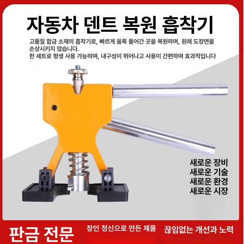 자동차 문콕 복원 셀프 수리 덴트 해머 글루 세트 - 상세 이미지 5