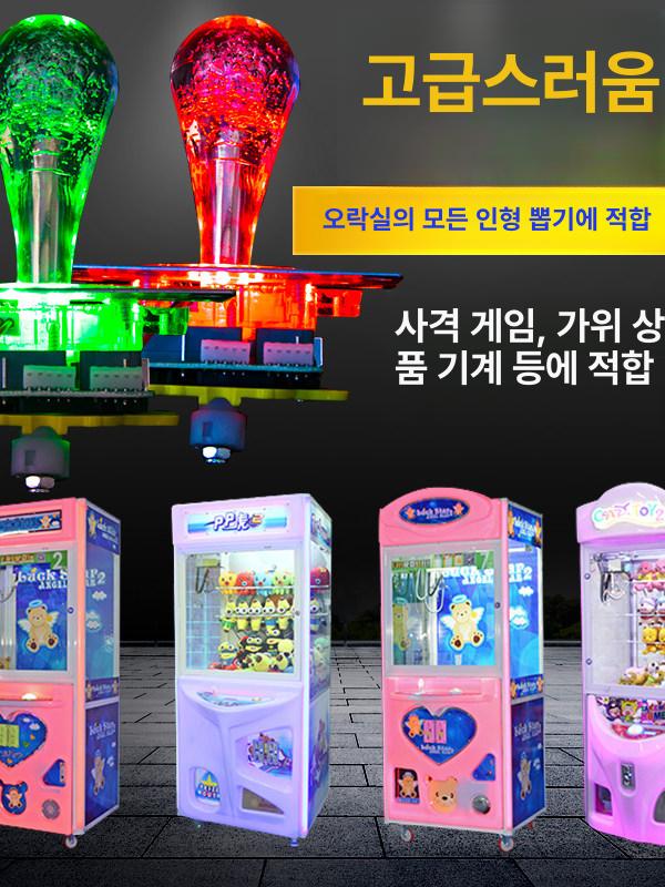 인형뽑기 게임기 손잡이 부품 레바 조이스틱 파츠 핸들 - 상세 이미지 4