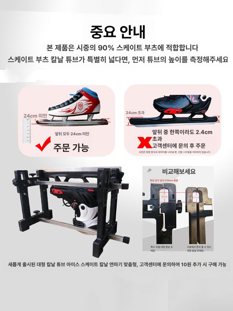 스케이트 샤프닝 작업대 트랙 칼날 연마기 숫돌 갈이 기 받침대 하키 스탠드 상품 연삭기 - 상세 이미지 5